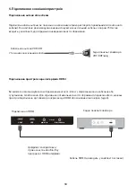 Предварительный просмотр 11 страницы Ergo LE24CT2020HD User Manual