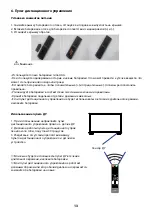 Предварительный просмотр 45 страницы Ergo LE24CT5000AK User Manual