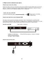 Предварительный просмотр 11 страницы Ergo LE24CT5500AK User Manual