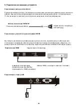 Предварительный просмотр 43 страницы Ergo LE24CT5500AK User Manual