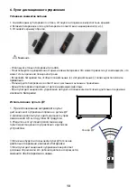 Предварительный просмотр 46 страницы Ergo LE24CT5500AK User Manual