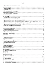 Preview for 2 page of Ergo LE32CT5000AK User Manual