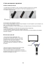 Preview for 45 page of Ergo LE32CT5000AK User Manual