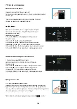 Preview for 48 page of Ergo LE32CT5000AK User Manual