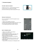 Preview for 49 page of Ergo LE32CT5000AK User Manual