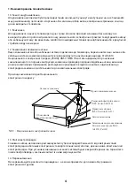 Предварительный просмотр 5 страницы Ergo LE32CT5025AK User Manual