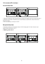 Предварительный просмотр 8 страницы Ergo LE32CT5025AK User Manual