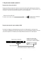 Предварительный просмотр 42 страницы Ergo LE32CT5025AK User Manual