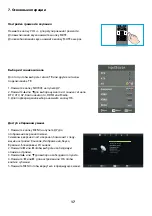 Предварительный просмотр 49 страницы Ergo LE32CT5025AK User Manual