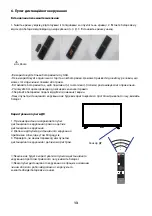 Предварительный просмотр 14 страницы Ergo LE32CT5500AK User Manual