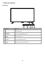 Предварительный просмотр 41 страницы Ergo LE32CT5500AK User Manual