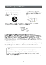 Предварительный просмотр 6 страницы Ergo LE32CT5515AK User Manual