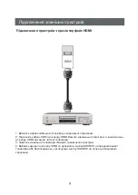 Предварительный просмотр 11 страницы Ergo LE32CT5515AK User Manual