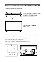 Предварительный просмотр 38 страницы Ergo LE32CT5515AK User Manual