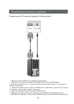 Предварительный просмотр 51 страницы Ergo LE32CT5515AK User Manual