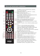 Предварительный просмотр 57 страницы Ergo LE32CT5515AK User Manual