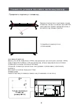 Предварительный просмотр 77 страницы Ergo LE32CT5515AK User Manual