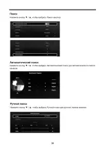 Preview for 57 page of Ergo LE32CT5520AK User Manual