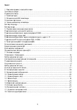 Preview for 2 page of Ergo LE43CT5500AK User Manual