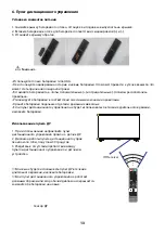 Предварительный просмотр 46 страницы Ergo LE43CT5500AK User Manual