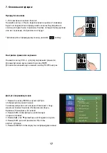 Preview for 50 page of Ergo LE43CT5500AK User Manual