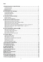 Preview for 2 page of Ergo LE43CT5520AK User Manual