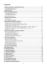 Предварительный просмотр 38 страницы Ergo LE43CT5520AK User Manual