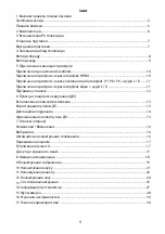 Preview for 2 page of Ergo LE55CU5030AK User Manual