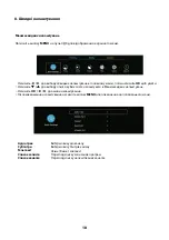 Preview for 19 page of Ergo LE55CU5030AK User Manual