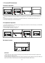 Предварительный просмотр 46 страницы Ergo LE55CU5030AK User Manual