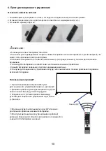 Preview for 52 page of Ergo LE55CU5030AK User Manual