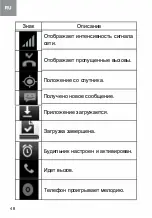 Preview for 48 page of Ergo Maximum B501 User Manual