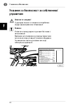 Предварительный просмотр 45 страницы ergoline Advantage 350 Super Power Operating Instructions Manual