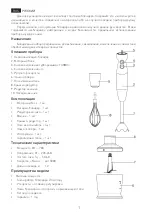 Preview for 2 page of Ergolux ELX-BS02-C72 Instruction Manual