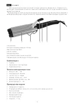 Preview for 2 page of Ergolux ELX-CI04-C64 Instruction Manual