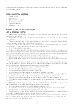 Предварительный просмотр 3 страницы Ergolux ELX-FS02-C31 Instruction Manual