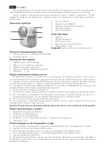 Preview for 2 page of Ergolux ELX-LR01-C40 Instruction Manual