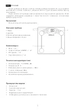 Preview for 2 page of Ergolux ELX-SB01-C21 Instruction Manual