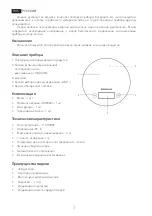 Preview for 2 page of Ergolux ELX-SK03-C01 Instruction Manual