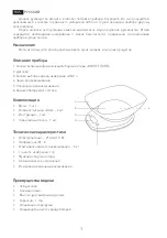 Предварительный просмотр 2 страницы Ergolux ELX-SK04-C03 Instruction Manual