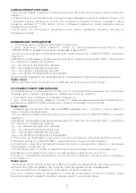 Предварительный просмотр 4 страницы Ergolux ELX-SK04-C03 Instruction Manual