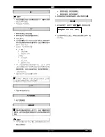 Preview for 107 page of Erie water treatment IQSoft IQ-CS Installation & Operating Instructions Manual