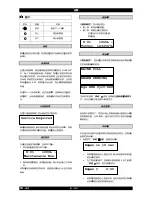 Preview for 108 page of Erie water treatment IQSoft IQ-CS Installation & Operating Instructions Manual