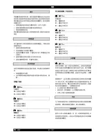 Preview for 110 page of Erie water treatment IQSoft IQ-CS Installation & Operating Instructions Manual