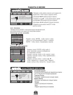 Preview for 12 page of ERISSON 16LEJ02 Instruction Manual