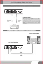 Preview for 27 page of ERISSON DVD-1140 Manual