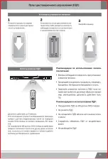 Предварительный просмотр 31 страницы ERISSON DVD-1140 Manual