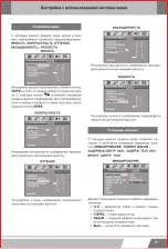 Preview for 39 page of ERISSON DVD-1140 Manual