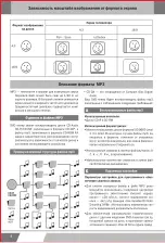 Preview for 23 page of ERISSON DVD-1320 Manual