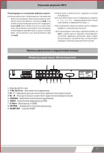 Preview for 24 page of ERISSON DVD-1320 Manual